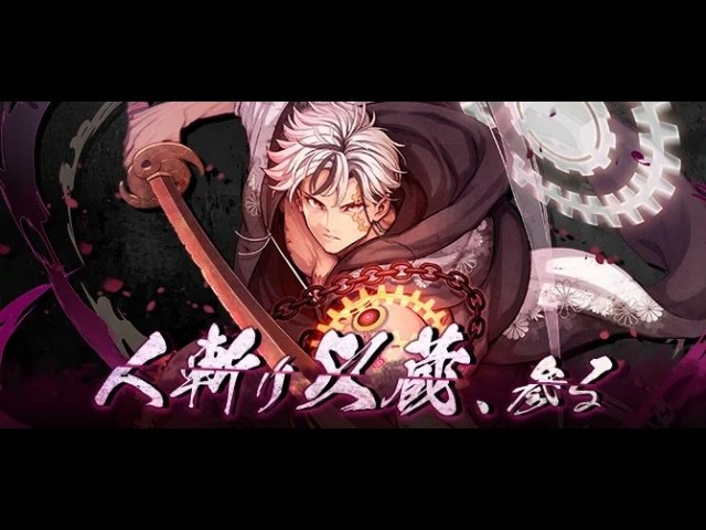 MMOアクションRPG『鬼斬』12周年！新キャラ「岡田以蔵」イベント開催中