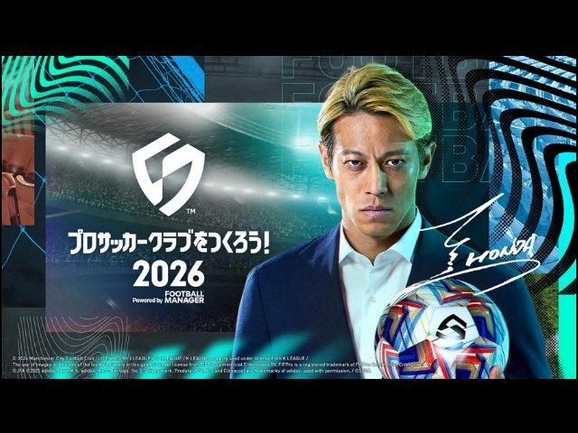 サッカーシミュレーション最新作『サカつく2026』全世界同時リリース