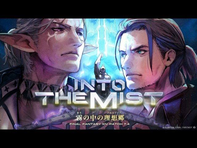 ファイナルファンタジーXIV』高難度レイド「アルカディア零式：ヘビー