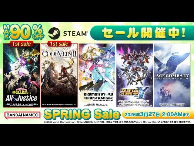 最大90％OFFのバンダイナムコSteam春セール、GOD EATER 3や