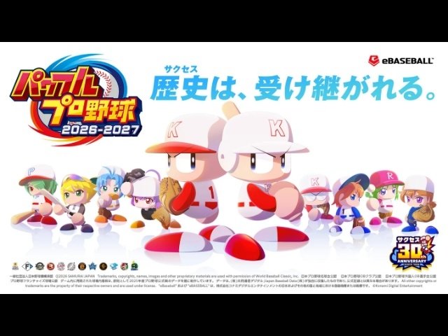 大谷翔平　パワフルプロ野球　オリジナル e-amusement pass KONAMI野球ゲームアンバサダーの大谷翔平選手関連グッズなどが当たる
