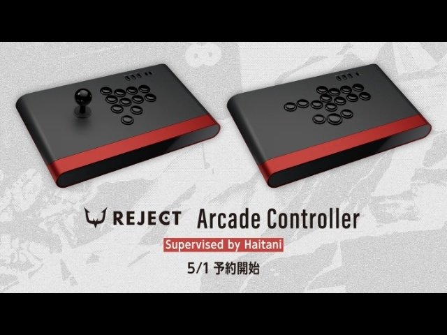 REJECT、ハイタニ氏監修アーケードコントローラー全4モデルを5月1日