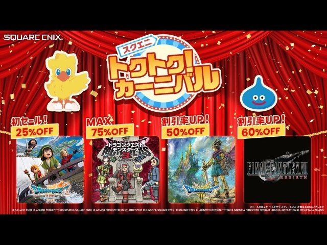 スクエニ、『ドラゴンクエストVII Reimagined』初セール 40周年記念