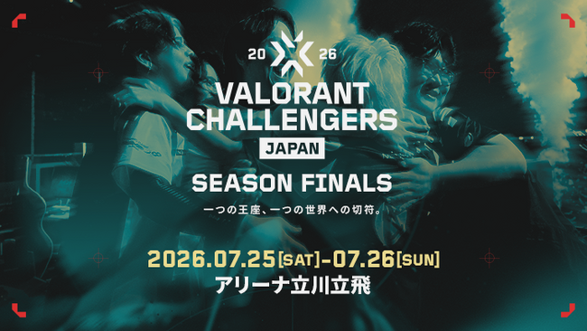 7月25〜26日「VALORANT Challengers Japan 2026 Season Finals」開催