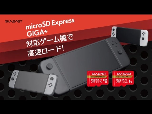 Switch 2の容量不足に！SUNEAST「microSD Express Card GIGA+」512GB