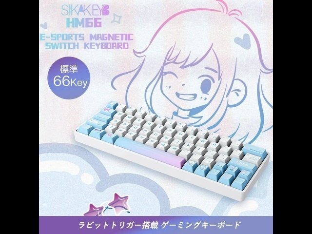 磁気スイッチ ゲーミングキーボード「Sikakeyb Castle HM66」0.01mm