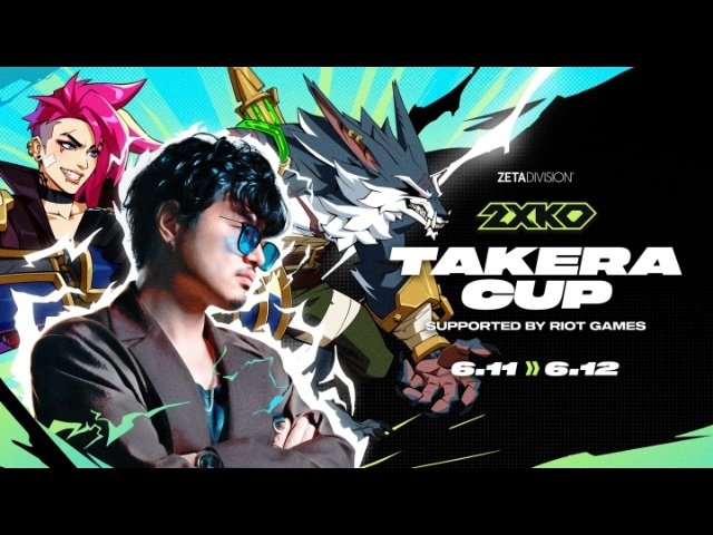 6月12日（金）18:00配信開始 takera主催「2XKO」招待制大会が開幕
