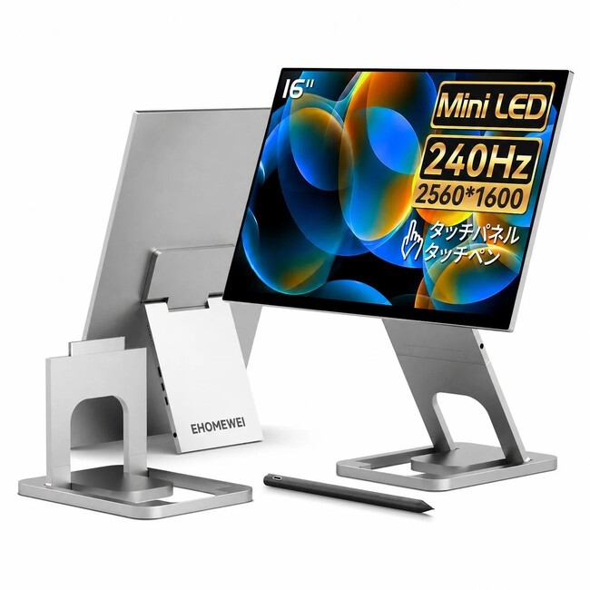 着脱式スタンド搭載16インチモバイルモニター「TM-160PW」先行販売
