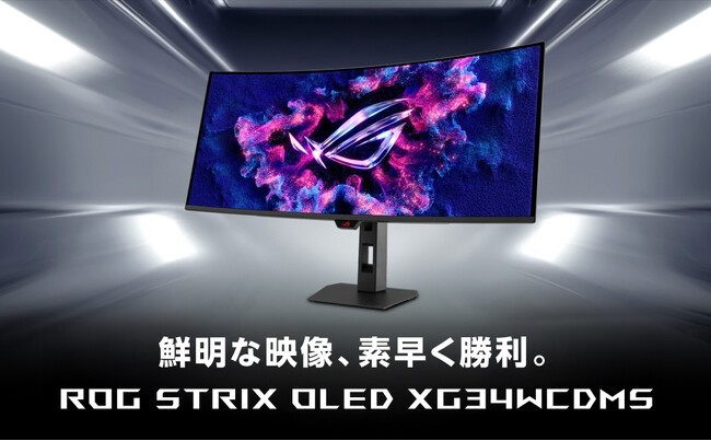 ASUS、QD-OLEDゲーミングモニター 「XG34WCDMS」「XG27AQDMES」7月24日