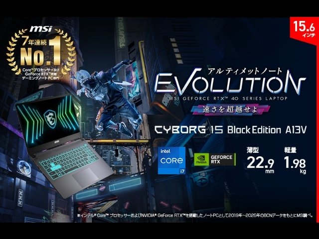ゲーミングノートPC「Cyborg-15-Black-Edition-A13VE-5694JP」登場、約