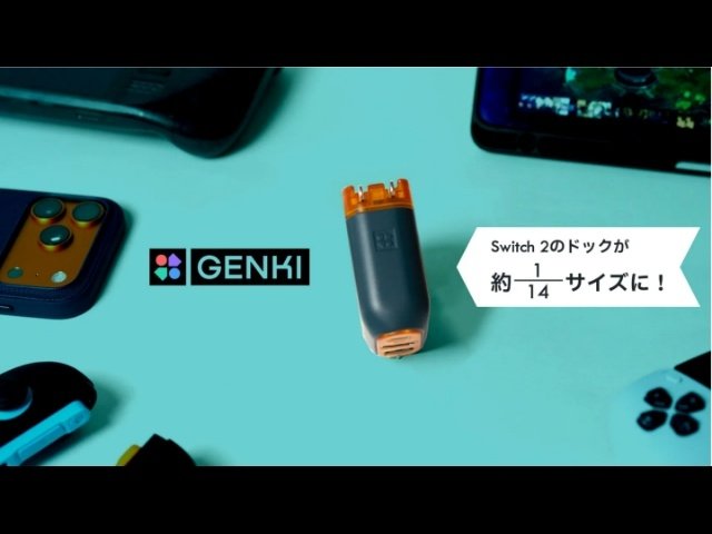 65W GaN充電器とHDMIドックを1台に！「GENKI Dock 3」Nintendo Switch