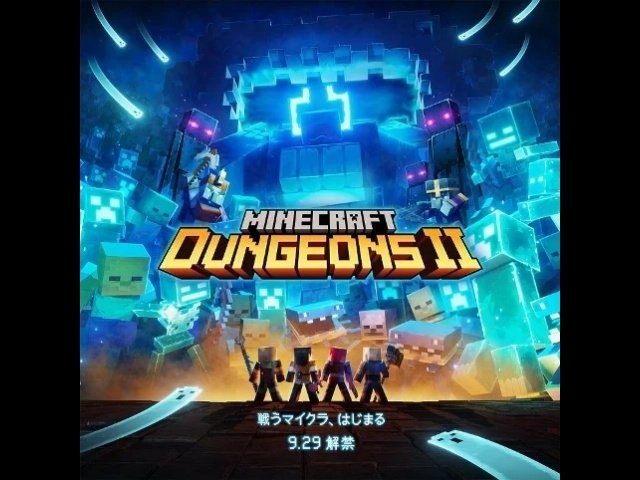 ダンジョン探索型アクションRPG『Minecraft Dungeons II』世界同時発売